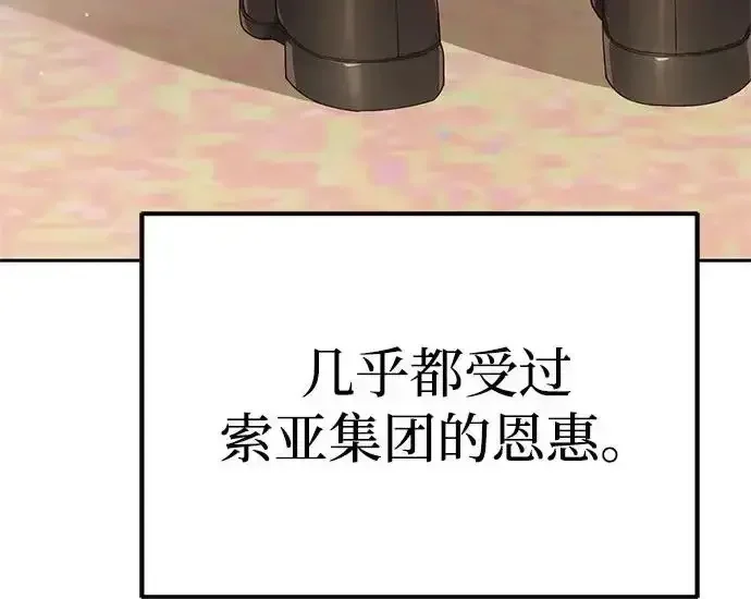 今天也准时下班 [第40话] 您自己看着处理好 第231页