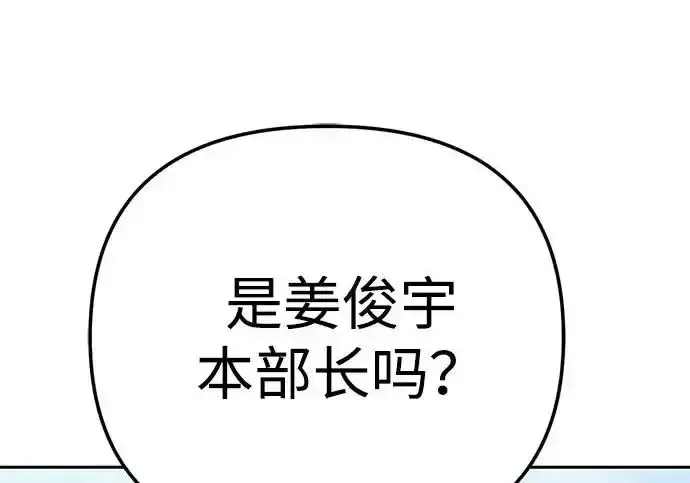 今天也准时下班 [第40话] 您自己看着处理好 第277页