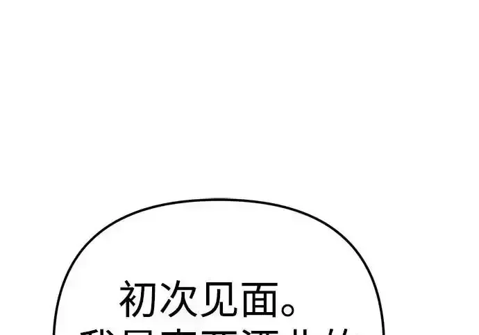 今天也准时下班 [第40话] 您自己看着处理好 第116页