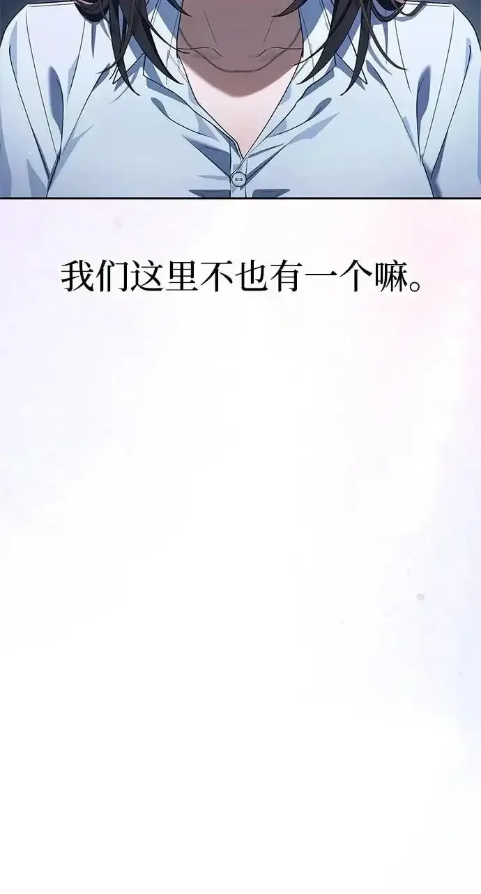 今天也准时下班 [第40话] 您自己看着处理好 第313页