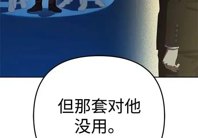 今天也准时下班 [第40话] 您自己看着处理好 第68页