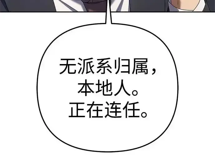 今天也准时下班 [第40话] 您自己看着处理好 第58页