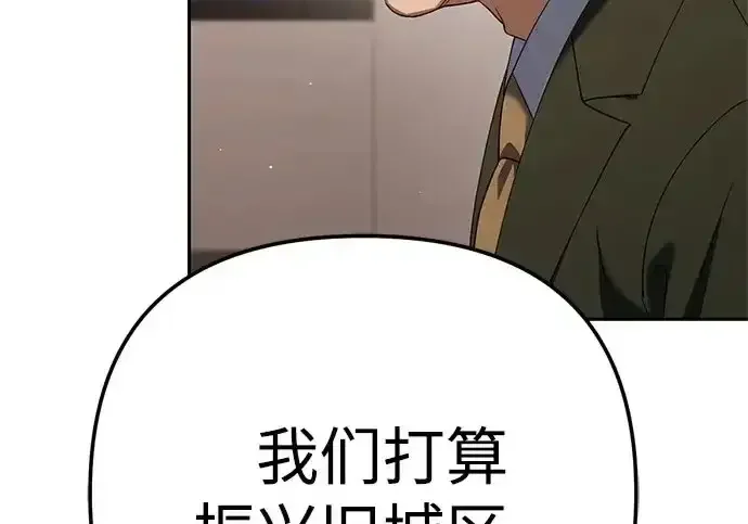 今天也准时下班 [第40话] 您自己看着处理好 第135页