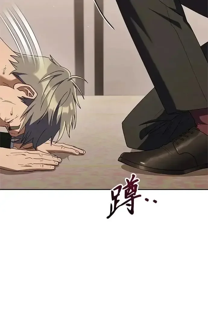 今天也准时下班 [第40话] 您自己看着处理好 第253页
