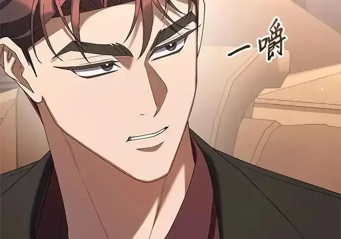 今天也准时下班 [第40话] 您自己看着处理好 第72页
