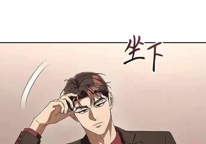 今天也准时下班 [第40话] 您自己看着处理好 第121页