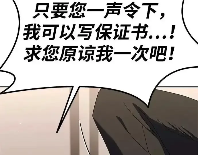今天也准时下班 [第40话] 您自己看着处理好 第252页
