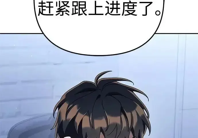 今天也准时下班 [第40话] 您自己看着处理好 第287页