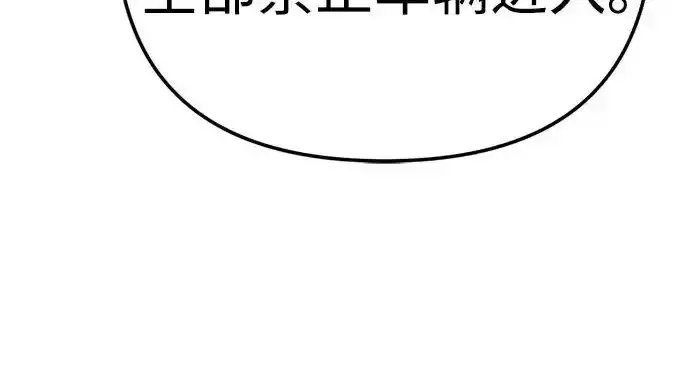 今天也准时下班 [第40话] 您自己看着处理好 第158页