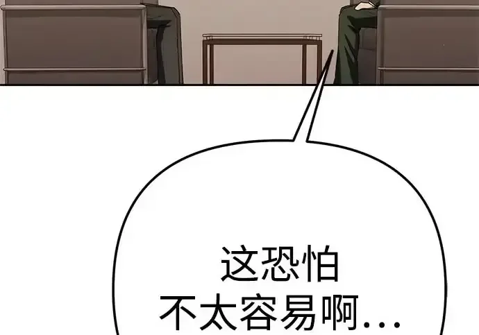 今天也准时下班 [第40话] 您自己看着处理好 第174页