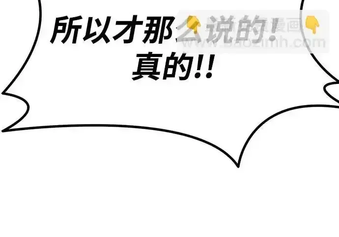 今天也准时下班 [第40话] 您自己看着处理好 第245页