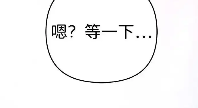 今天也准时下班 [第40话] 您自己看着处理好 第305页