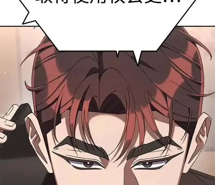 今天也准时下班 [第40话] 您自己看着处理好 第41页