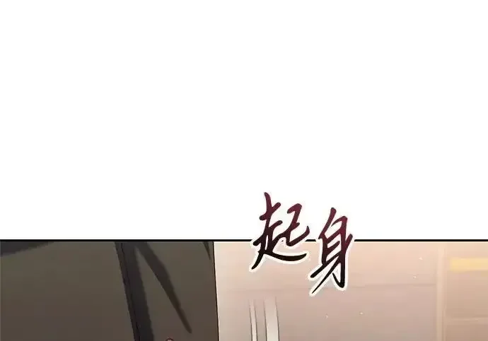 今天也准时下班 [第40话] 您自己看着处理好 第181页