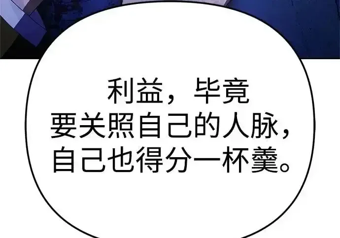 今天也准时下班 [第40话] 您自己看着处理好 第83页