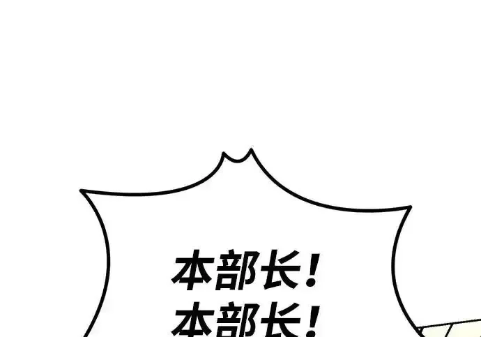 今天也准时下班 [第40话] 您自己看着处理好 第237页
