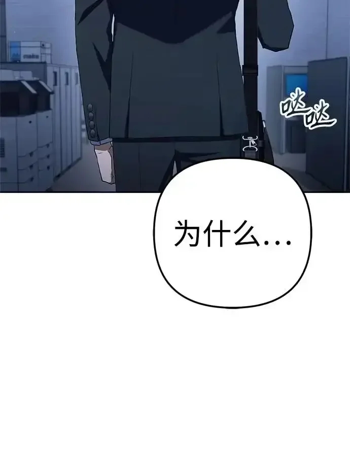 今天也准时下班 [第41话] 姜彩恩搞事情了 第115页