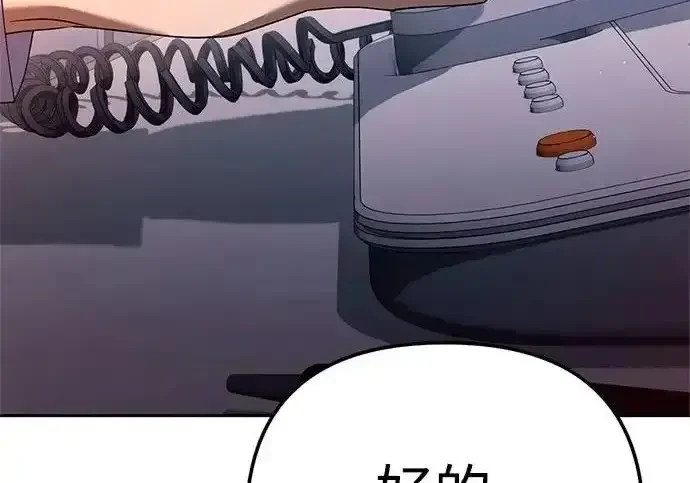 今天也准时下班 [第41话] 姜彩恩搞事情了 第95页