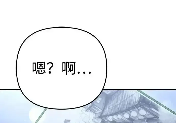 今天也准时下班 [第41话] 姜彩恩搞事情了 第206页