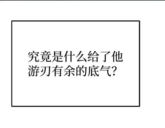今天也准时下班 [第41话] 姜彩恩搞事情了 第22页