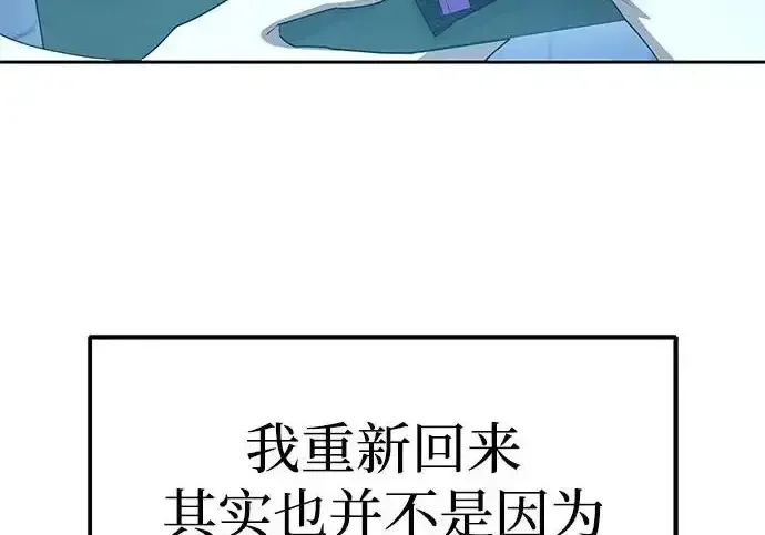 今天也准时下班 [第41话] 姜彩恩搞事情了 第161页