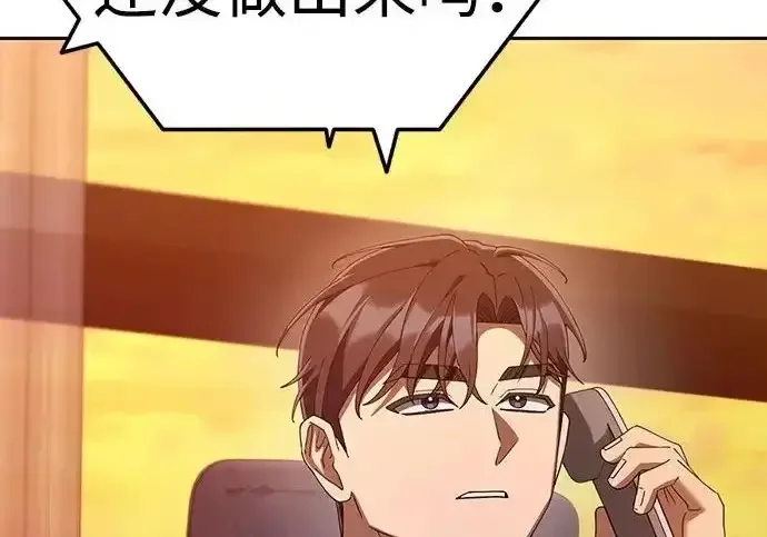 今天也准时下班 [第41话] 姜彩恩搞事情了 第71页