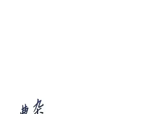 今天也准时下班 [第41话] 姜彩恩搞事情了 第190页