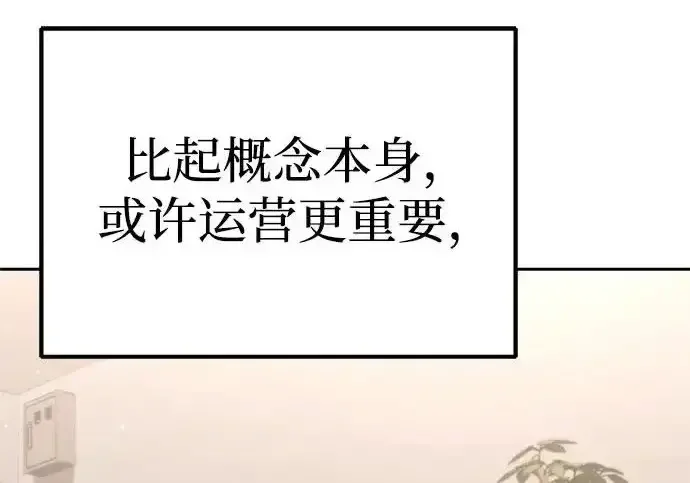 今天也准时下班 [第41话] 姜彩恩搞事情了 第54页