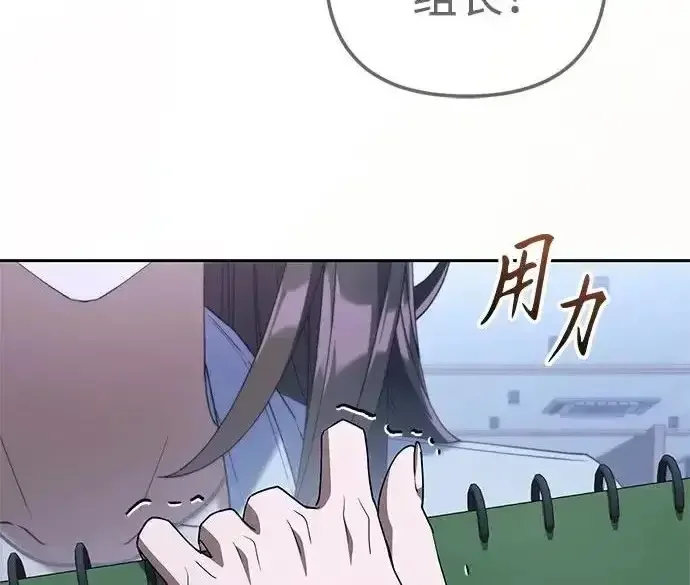 今天也准时下班 [第41话] 姜彩恩搞事情了 第290页