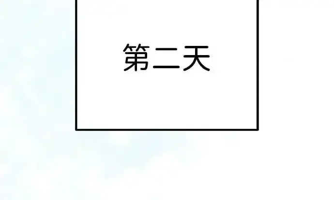 今天也准时下班 [第41话] 姜彩恩搞事情了 第180页