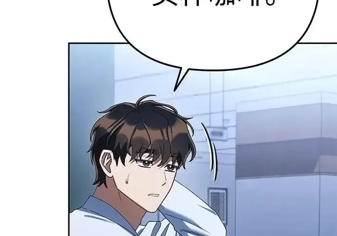 今天也准时下班 [第41话] 姜彩恩搞事情了 第47页