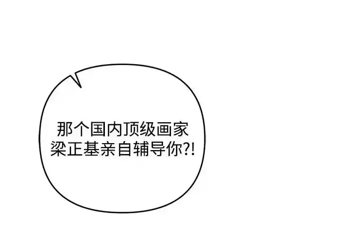 今天也准时下班 [第41话] 姜彩恩搞事情了 第227页