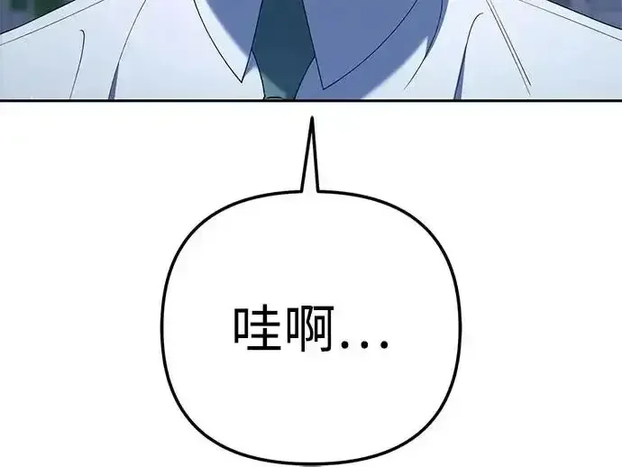 今天也准时下班 [第41话] 姜彩恩搞事情了 第230页
