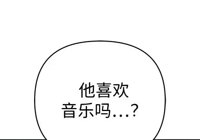 今天也准时下班 [第41话] 姜彩恩搞事情了 第39页