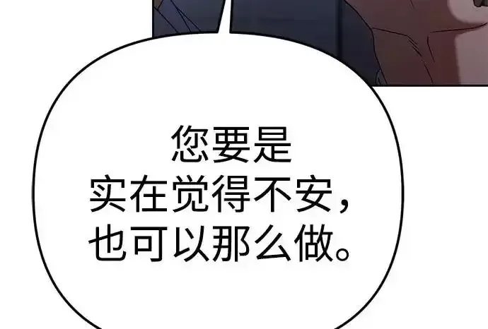 今天也准时下班 [第41话] 姜彩恩搞事情了 第84页
