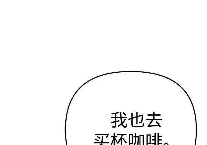 今天也准时下班 [第41话] 姜彩恩搞事情了 第46页