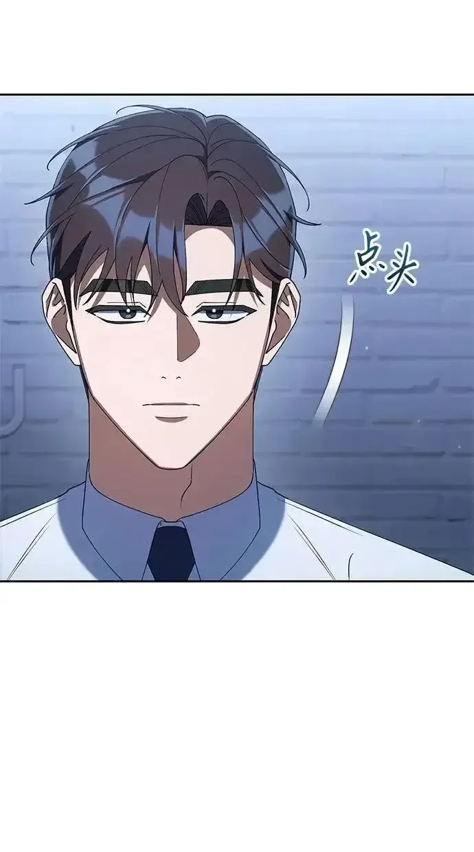今天也准时下班 [第41话] 姜彩恩搞事情了 第263页