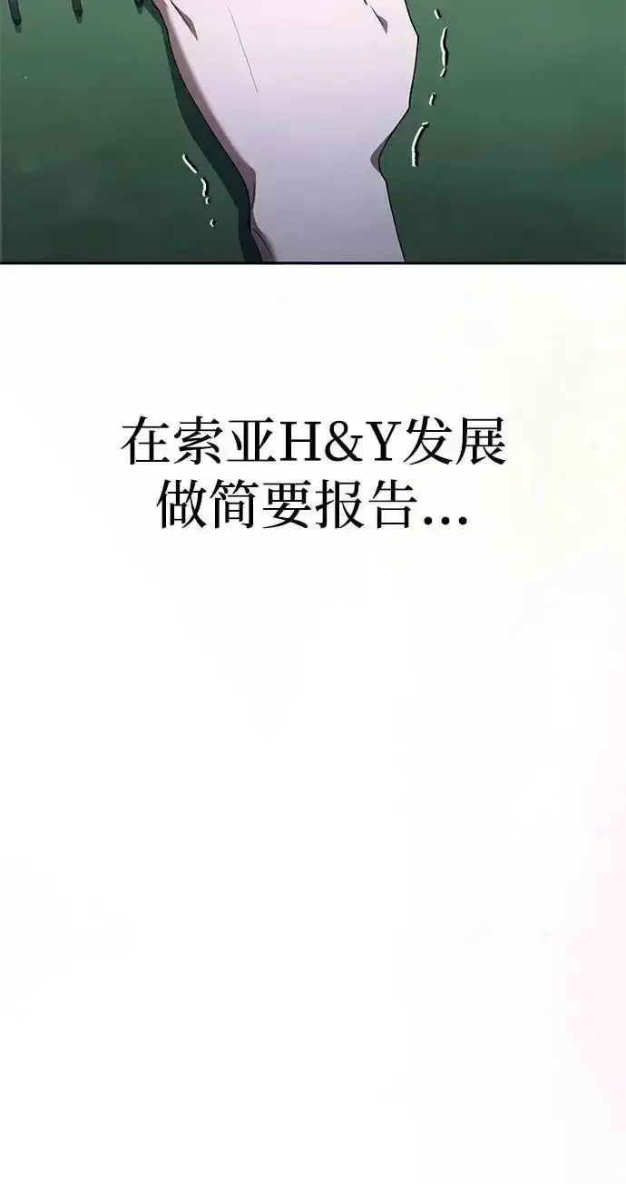 今天也准时下班 [第41话] 姜彩恩搞事情了 第291页