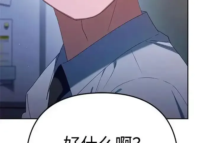 今天也准时下班 [第41话] 姜彩恩搞事情了 第105页