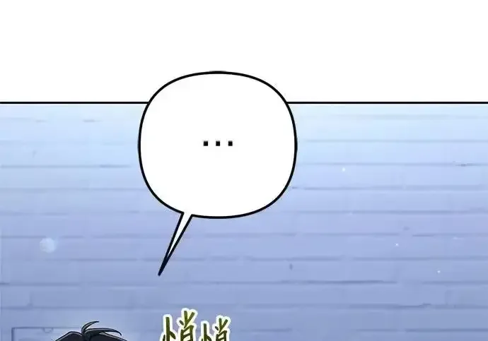 今天也准时下班 [第41话] 姜彩恩搞事情了 第129页