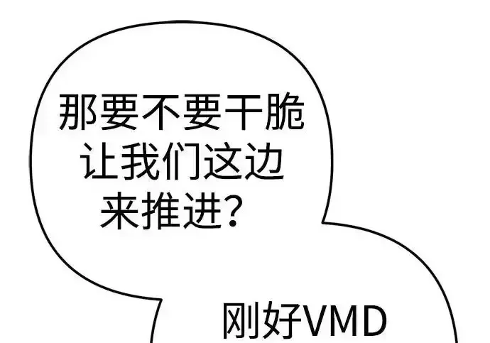 今天也准时下班 [第41话] 姜彩恩搞事情了 第75页