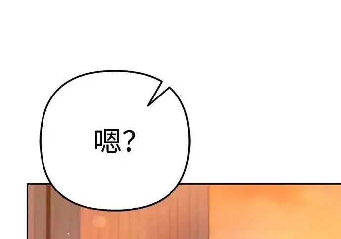 今天也准时下班 [第41话] 姜彩恩搞事情了 第108页