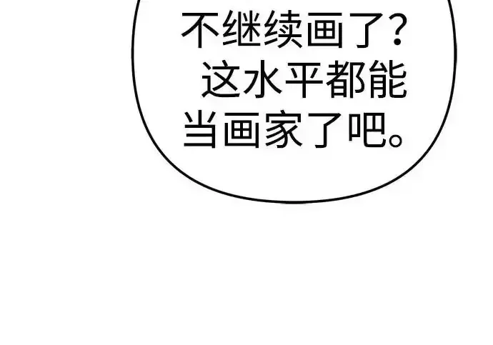 今天也准时下班 [第41话] 姜彩恩搞事情了 第220页