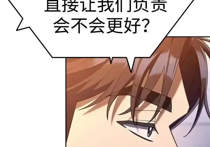 今天也准时下班 [第41话] 姜彩恩搞事情了 第82页