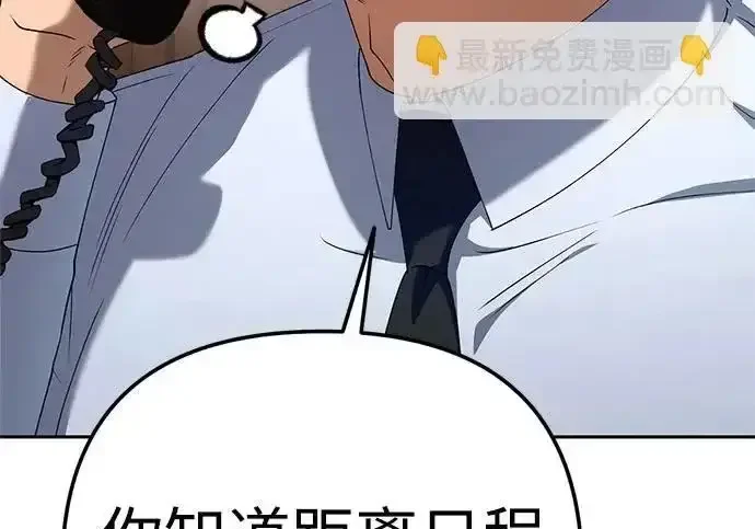 今天也准时下班 [第41话] 姜彩恩搞事情了 第89页