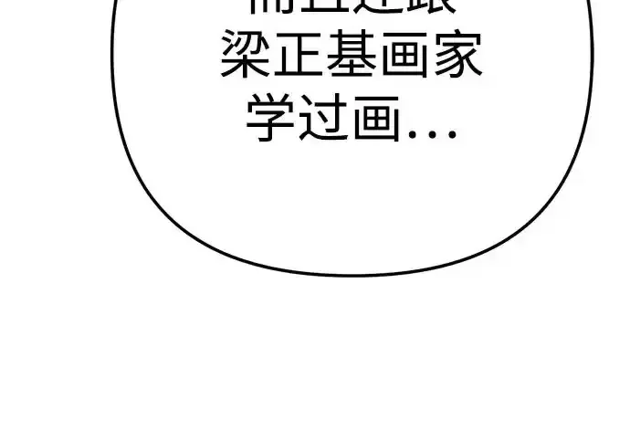 今天也准时下班 [第41话] 姜彩恩搞事情了 第236页