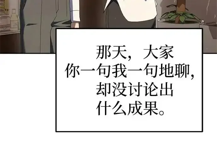 今天也准时下班 [第41话] 姜彩恩搞事情了 第56页