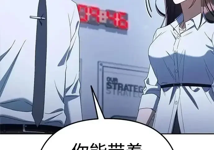 今天也准时下班 [第41话] 姜彩恩搞事情了 第270页