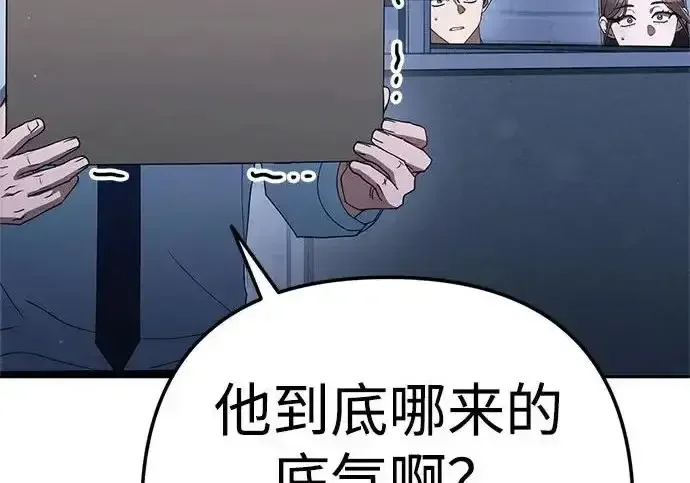 今天也准时下班 [第41话] 姜彩恩搞事情了 第118页