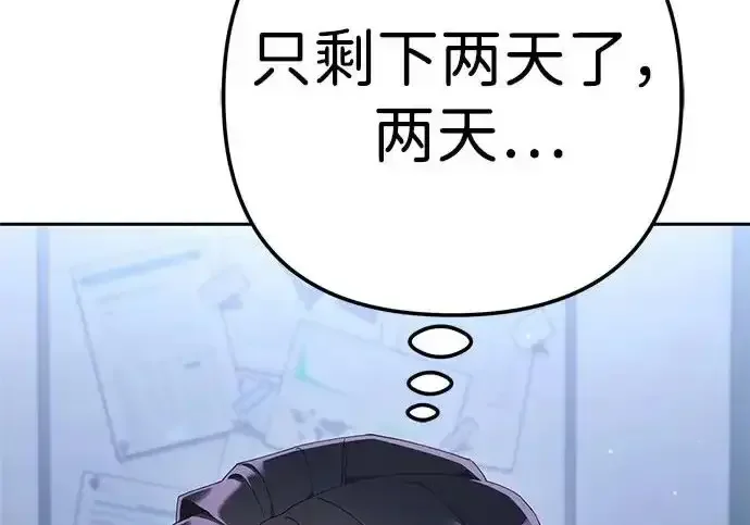 今天也准时下班 [第41话] 姜彩恩搞事情了 第25页